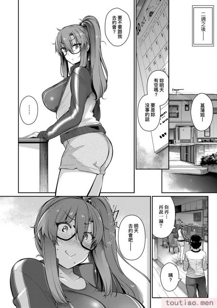 〈[黒ノ樹] Garden 特裝版  高嶺家の三輪華~ampoule『0』  虎穴、蜜瓜特典 [中国翻訳][275P]〉
