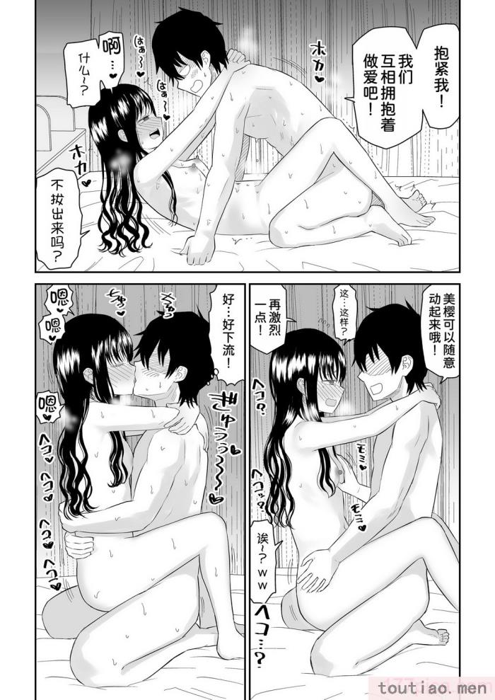 〈[虹照] クーデレJ◯2 楽園編 [甜族星人x我不看本子汉化][55P]〉