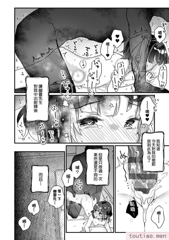 〈[甘露アメ] うちには幽霊さんがいます [中国翻訳] [DL版][216P]〉