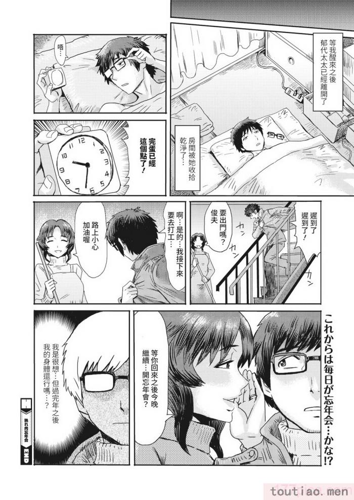 〈[黒岩瑪瑙] 熟妻下宿童貞喰い 【拼接版】[217P]〉