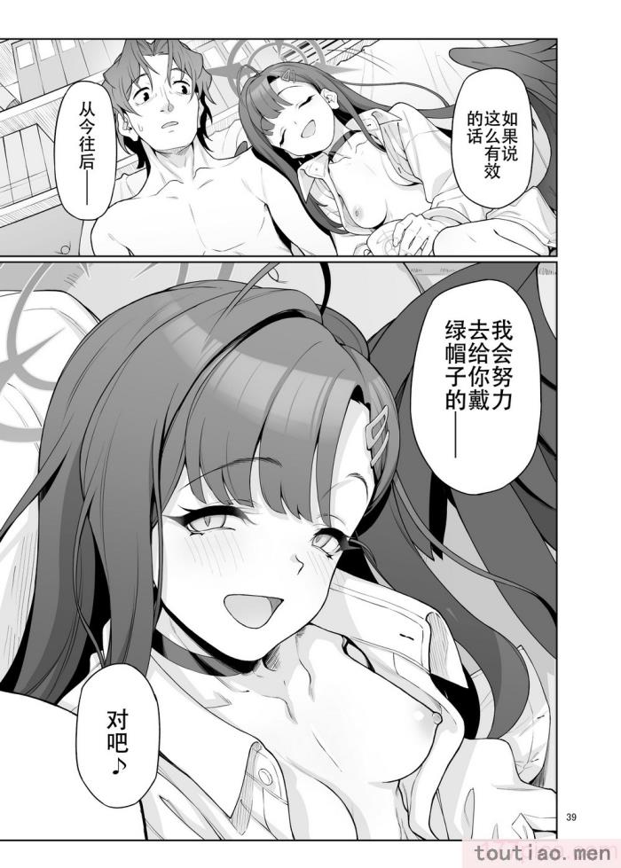 〈[極彩色 (彩社長)] 仲正イチカは先生の為なら (ブルーアーカイブ) [中国翻訳] [DL版][66P]〉