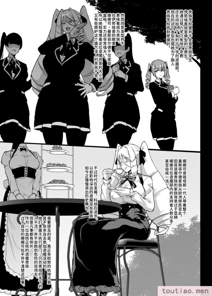 〈[煌野一人] JK退魔部 Season3｜K退魔部 [中国翻訳][151P]〉