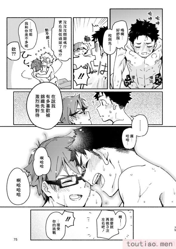 〈[麦茶房 (黒豆麦茶)] ボーイフレンド -黒豆麦茶 短編集-[82P]〉