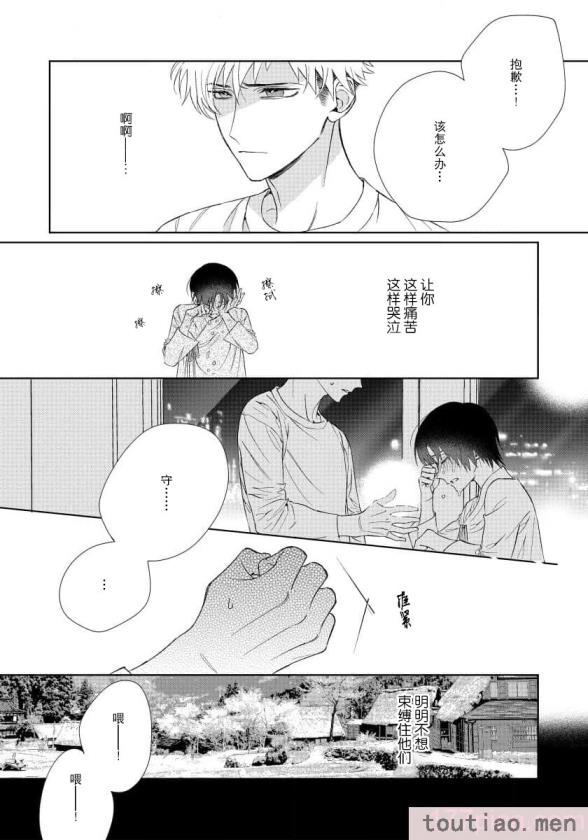 〈[冬至冬] 俺の推しは“神様”です! [莉赛特汉化组][195P]〉