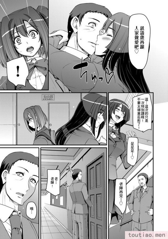 〈[荒岸來歩] メイド學園へようこそ!! [中國翻訳] [無修正][206P]〉