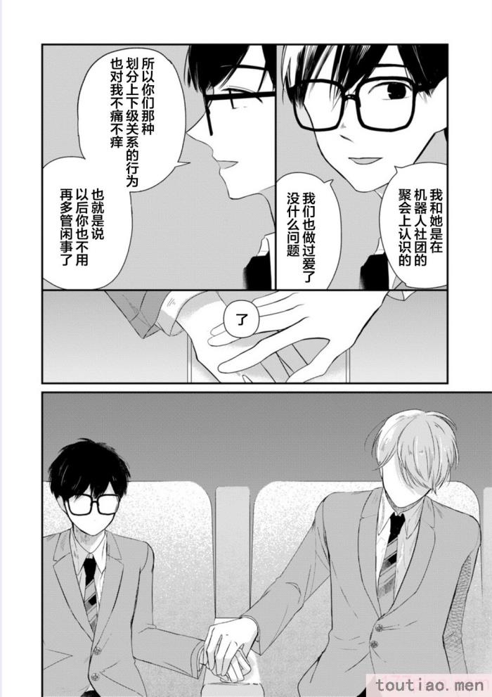 〈[端丘] 制服脱ぎたい｜渴望褪下制服 [看海汉化组] [DL版][250P]〉
