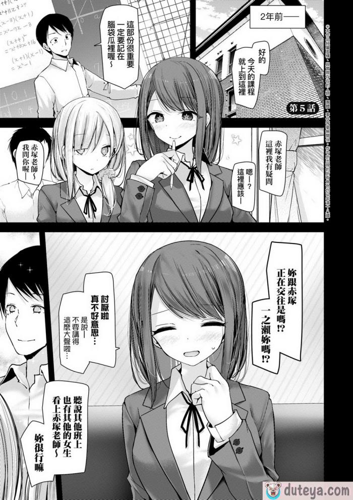 〈[大嘘] オナホ教室-新学期-女生徒妊娠仕置計画｜自慰套教室-新學期- 女學生播種懲罰計畫 [中国翻訳] [無修正] [DL版][218P]〉