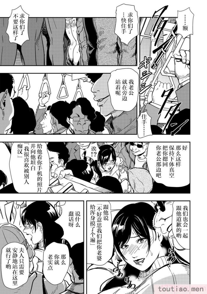 〈[岬ゆきひろ] 痴感エクスプレス 1-29 [汉化][724P]〉
