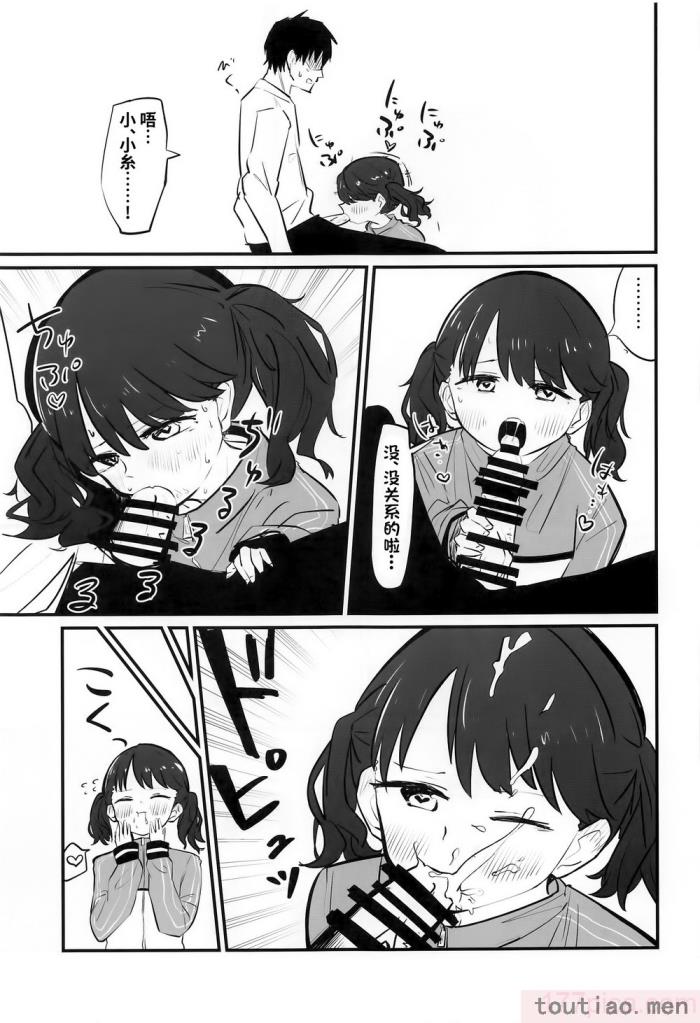〈[練り物工場 (よろず)] ノクチルドスケベ合同誌 echichill～さよなら、純潔(とうめい)だった僕たち～ (アイドルマスターシャイニーカラーズ) [白杨汉化组][99P]〉