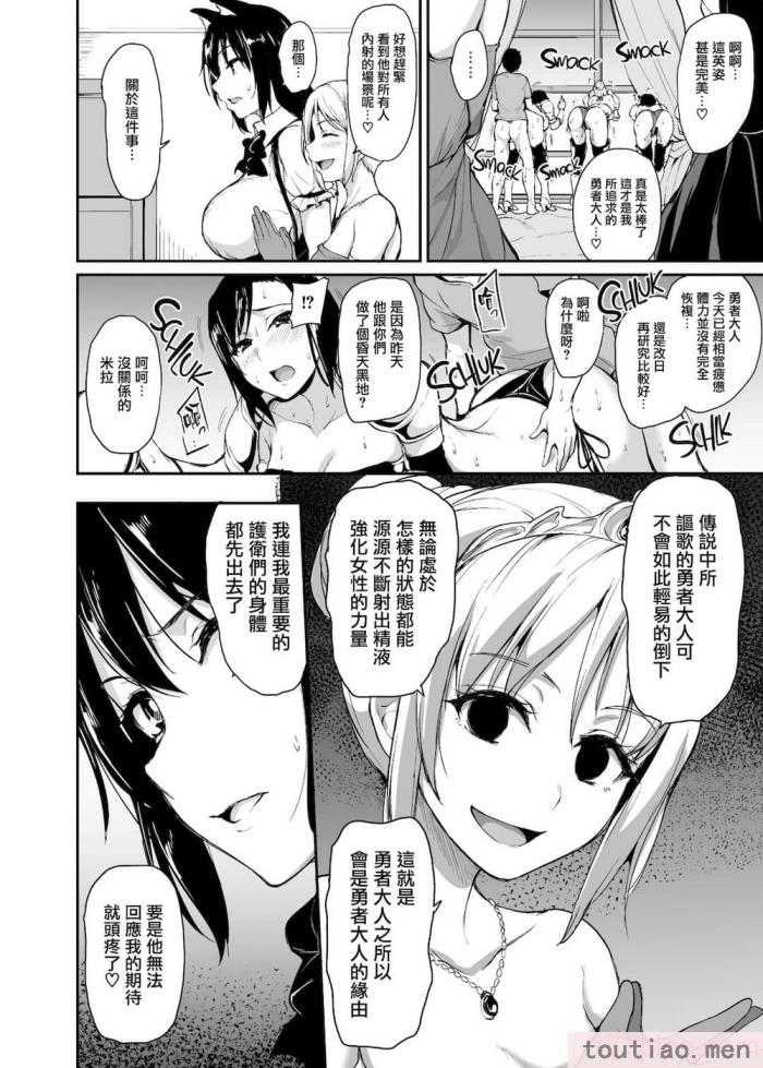 〈[立花オミナ] 異世界ハーレム物語1-7.5 [整合版][487P]〉