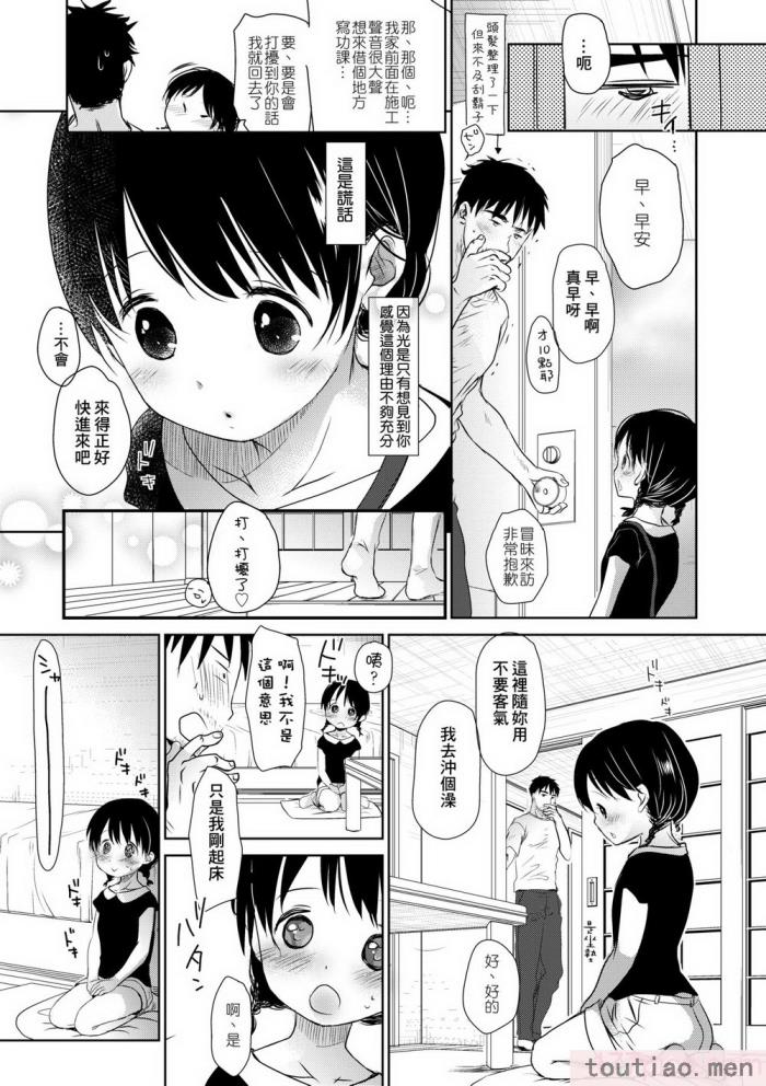 〈[岡田コウ] せんせいと、わたしと。 下 [中国翻訳] [無修正] [DL版][225P]〉
