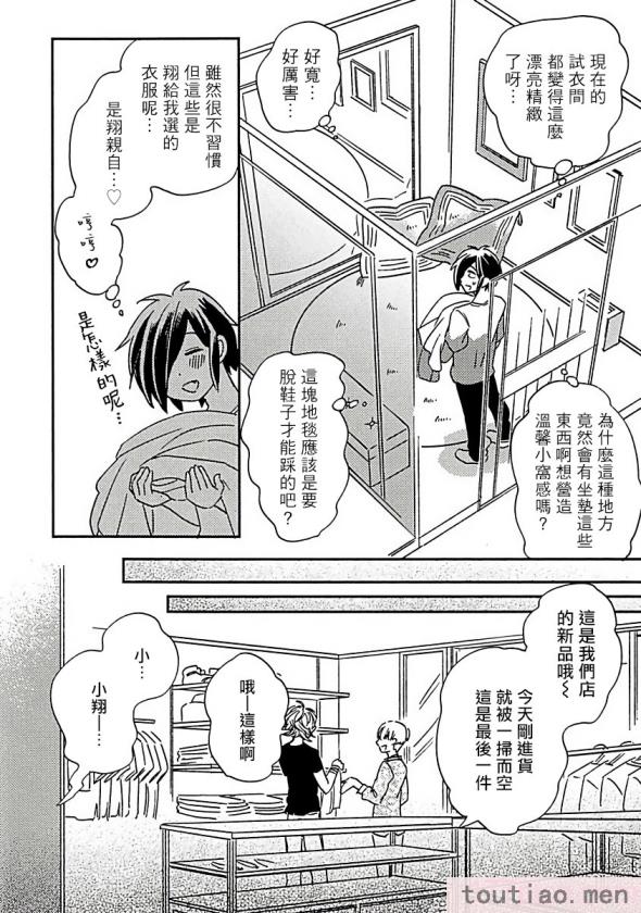 〈[蔓沢つた子] 新妻くんと新夫くん おかわり Ch. 01 – 06(上 下)   番外 [冒险者公会] [完结][291P]〉