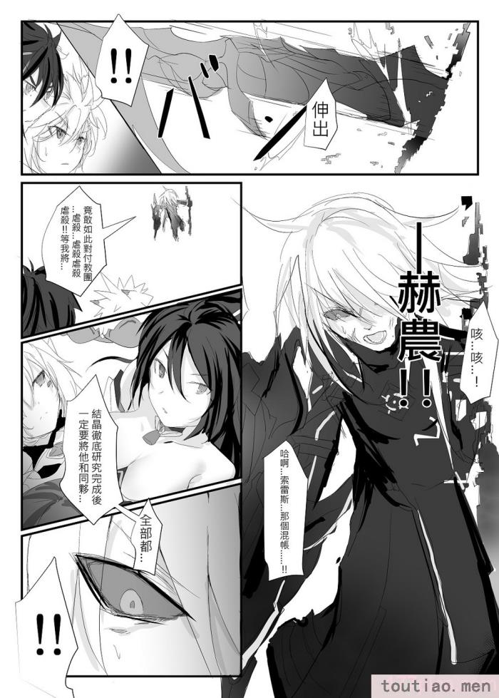〈[極限邊緣 (Nako)] EL○WORD：TYPE-V [無修正] [DL版][108P]〉