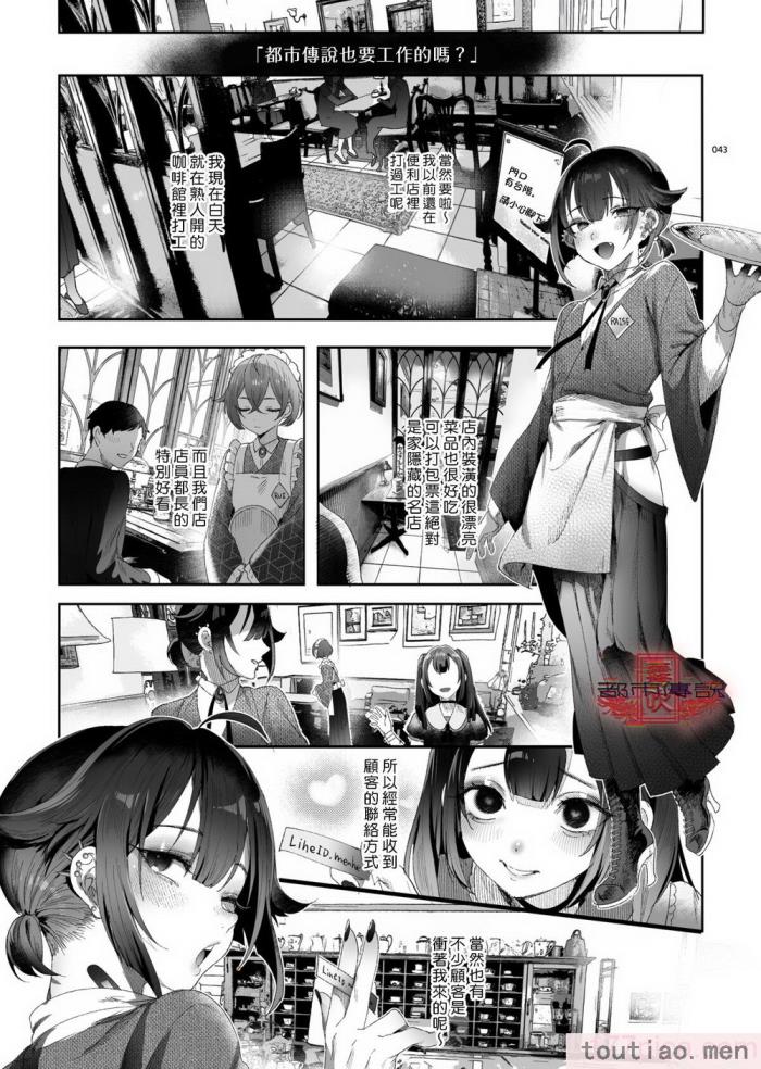 〈[黒ミサ会場 (池咲ミサ)] 娼年都市伝説 肆ノ島來世 現代篇 (肆ノ島來世) [霧吹汉化] [DL版][126P]〉