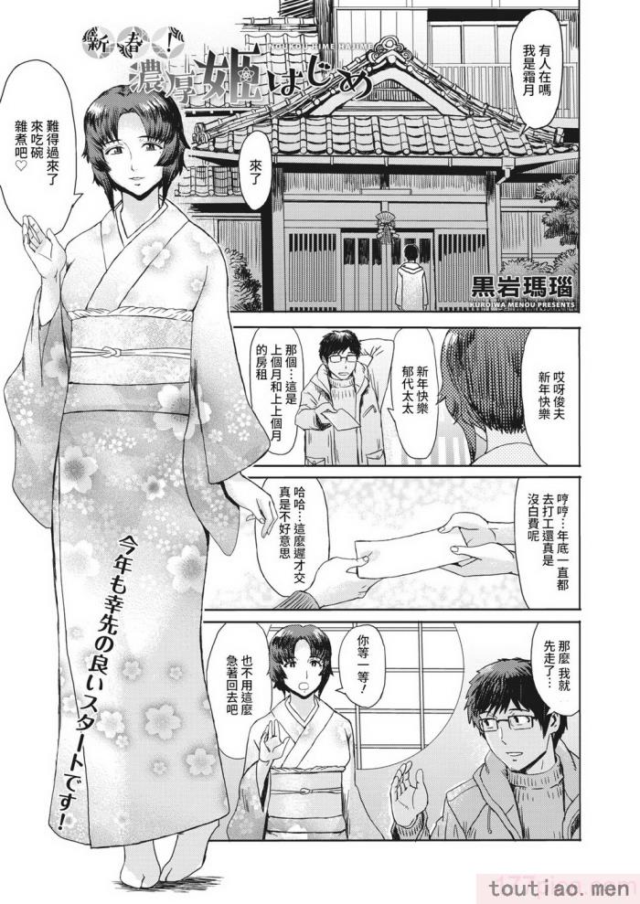〈[黒岩瑪瑙] 熟妻下宿童貞喰い 【拼接版】[217P]〉