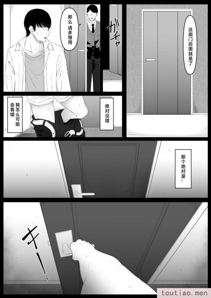 〈[黒ごま制造工场 (ごまゴリラ)] 尻穴便女 痒  [お尻爱爱爱个人汉化] [DL版][53P]〉