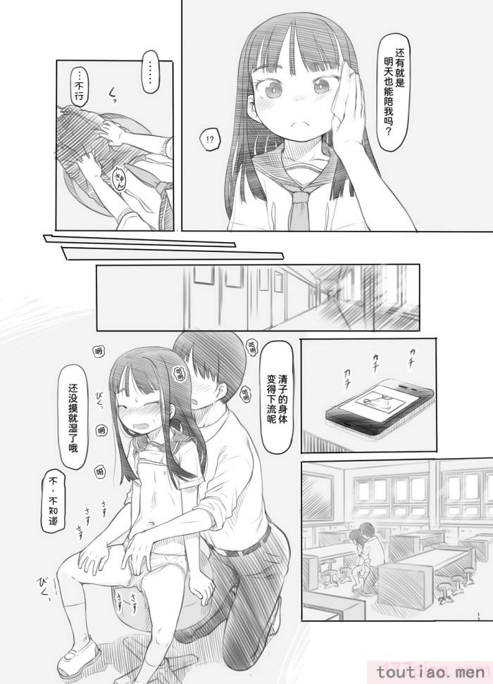 〈[黒魔法研究所 (ぬかじ)] 催眠失敗 先生はどうしようもないバカです [甜族星人x我不看本子汉化] [DL版][61P]〉