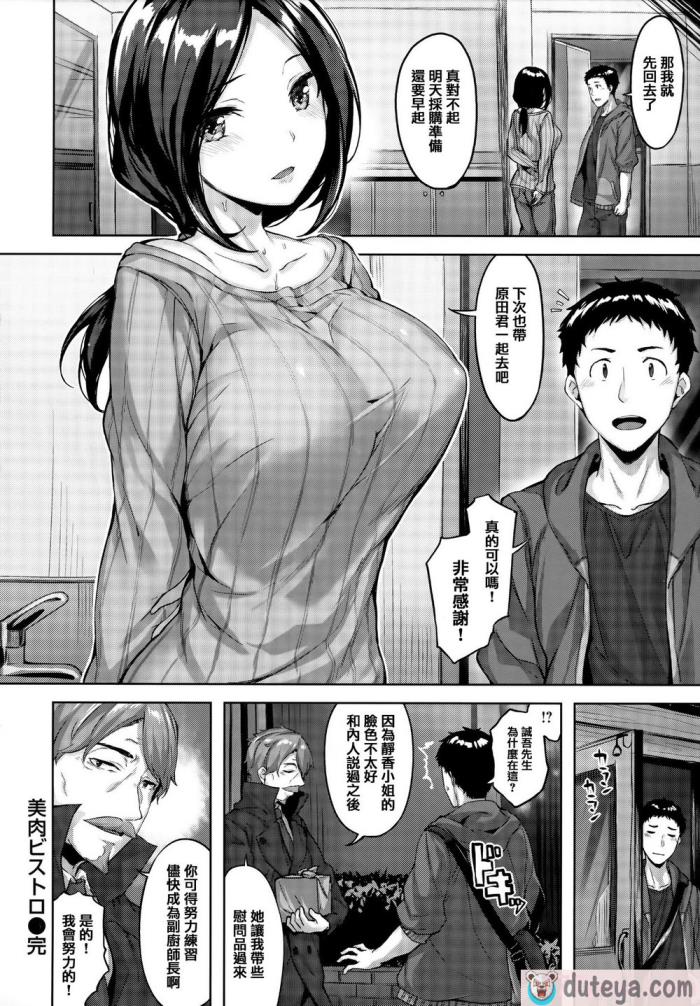 〈[雛咲葉] 濡れた花のにおい[無修正][193P]〉