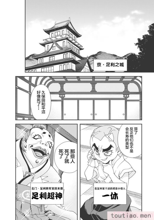 〈[鳴瀬ひろふみ] 戦国ランス 卷之一 [欶澜汉化组] [DL版][211P]〉
