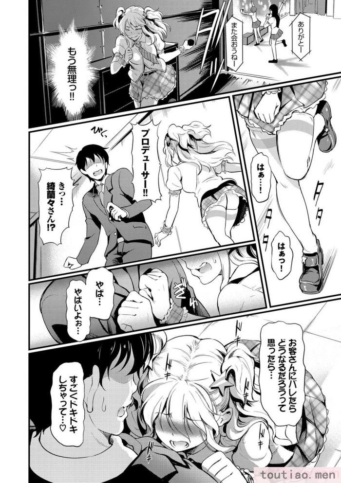 〈[宏式] ちょろメスイッチ [部份無修正][204P]〉
