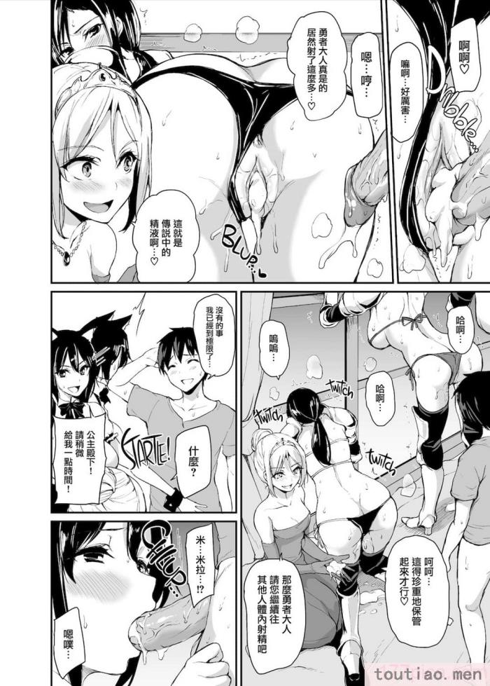 〈[立花オミナ] 異世界ハーレム物語1-7.5 [整合版][487P]〉