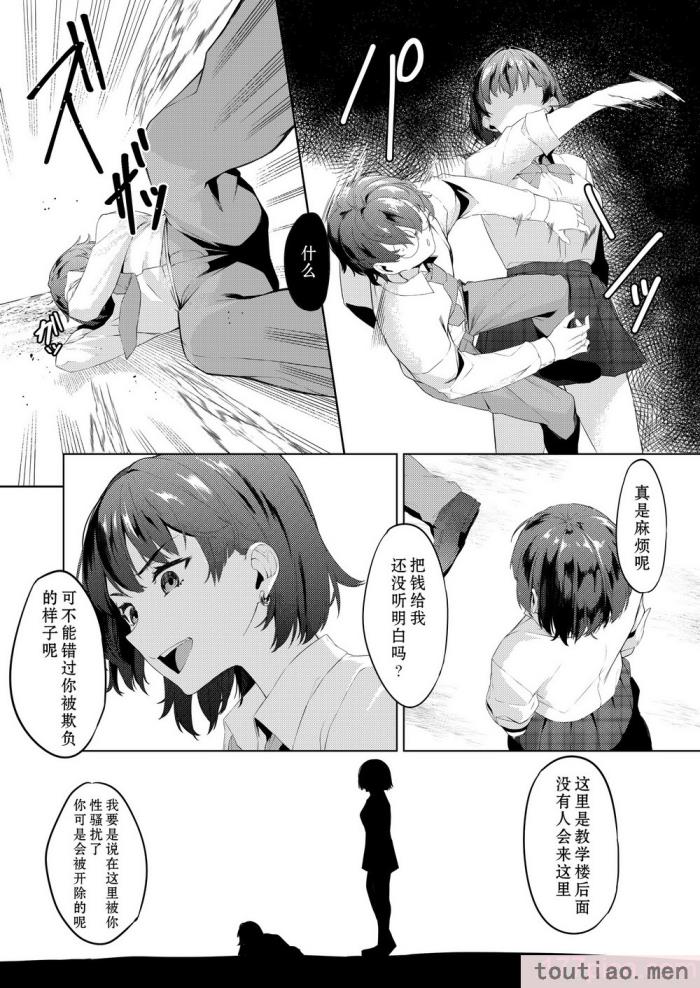 〈[黒クド屋 (サッカウキツ)] MIND CONTROL POP GIRL Vol.1 [XiaoXFei个人汉化] [DL版][72P]〉