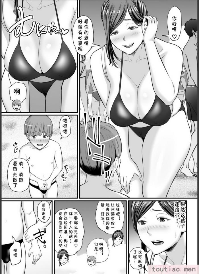 〈[裏飯屋 (抹茶ねじ)] 年下チン喰いおばさん2 ひと夏の海物語編 [cqxl自己汉化][48P]〉