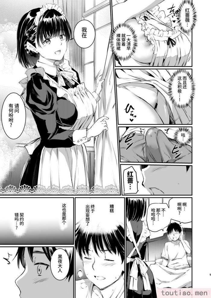 〈[黒ねこ赤リボン (神代竜)] あくまでメイド3 -lust- 色欲｜只不过是女仆。3 -色欲- [如月工房] [DL版][56P]〉