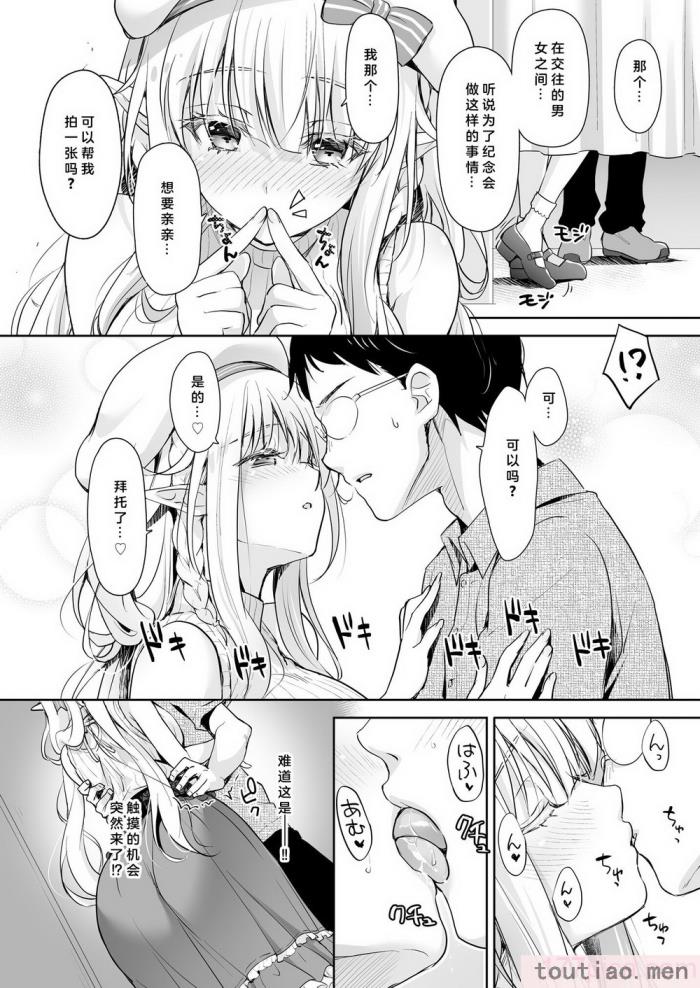〈[回遊企画 (鈴井ナルミ)] オタサーのエルフ姫4＋番外編 [中国翻訳] [DL版][64P]〉