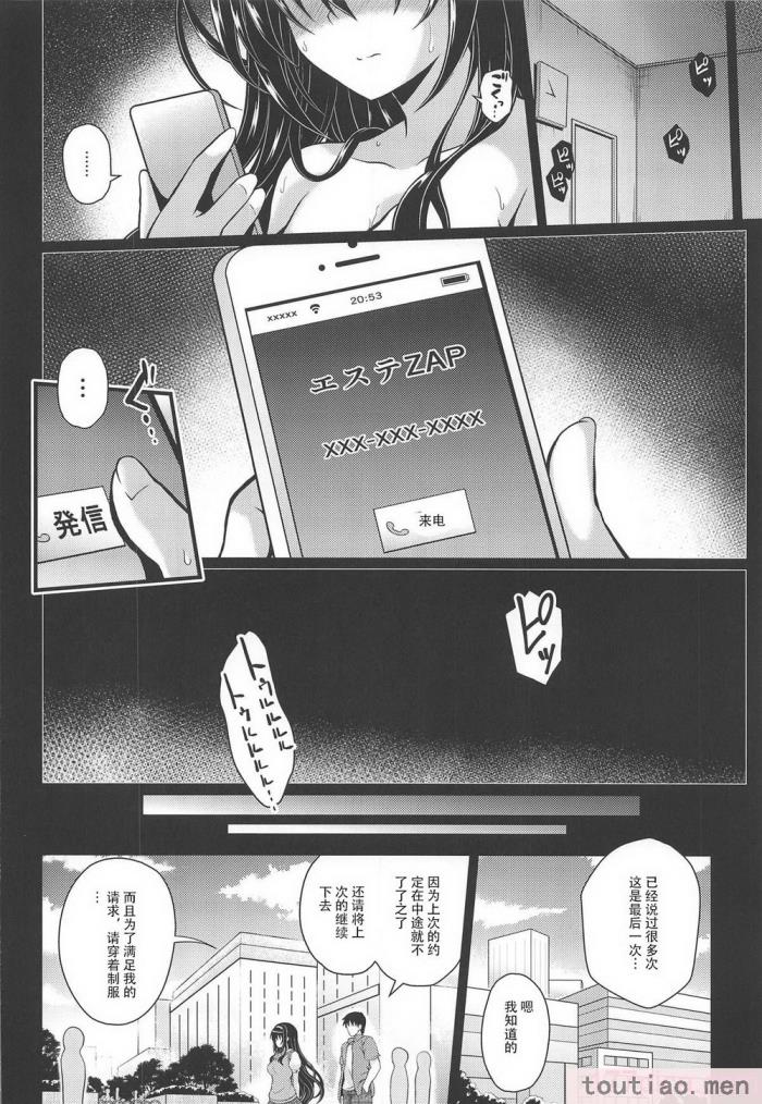 〈[夢屋本舗 (夢計画)] 本物ノユクエ 総集編 (冴えない彼女の育てかた) [中国翻訳][140P]〉