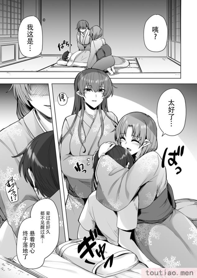 〈[綾枷家の猫 (綾枷ちよこ、綾枷りべり)] 雪女のマヨヒガでイチャラブハーレム性活 [中国翻訳] [DL版][95P]〉
