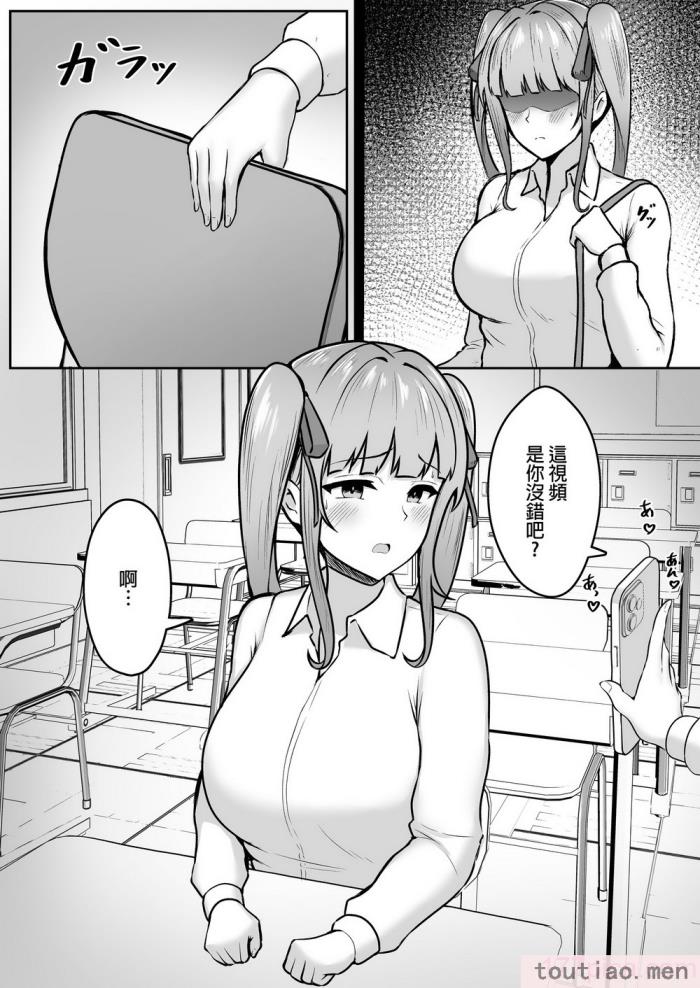 〈[猫耳と黒マスク (cielo)] 地雷系妹に彼氏寝取られてるんだが ～リア充の姉とパパ活する妹～[渣橙子個人漢化] [DL版][74P]〉