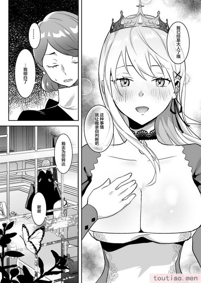 〈[吉田Killy] 王女陥落 [中国翻訳] [DL版][46P]〉