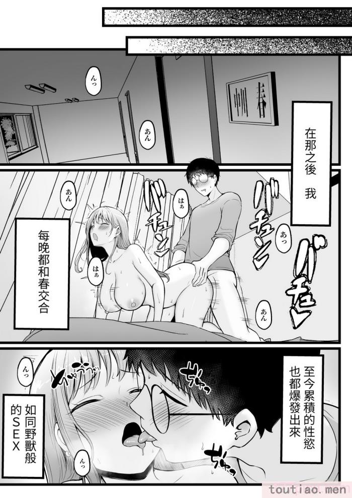 〈[猫耳と黒マスク (cielo)] 女子寮管理人の僕はギャル寮生に振り回されてます [醫學院好難讀CMUMT43][57P]〉