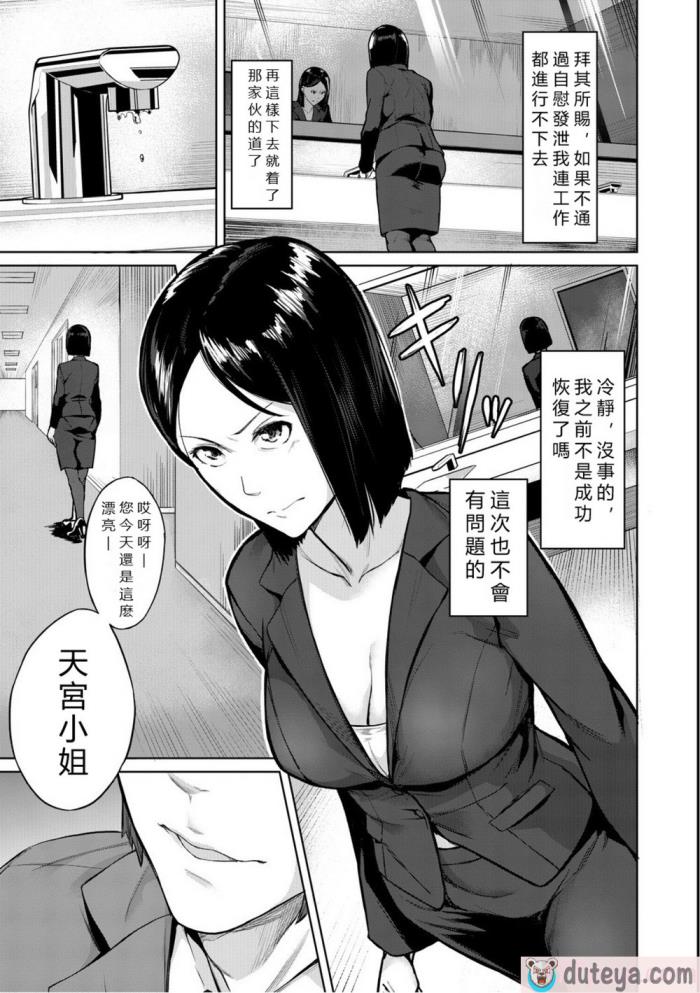 〈[稲荷ばん茶] カラダの記憶 (エリート肉便器香織) [中国翻訳] [DL版][136P]〉
