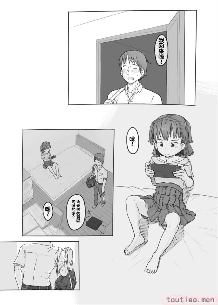 〈[黒魔法研究所 (ぬかじ)] 妹と抜く [甜族星人赞助汉化] [DL版][83P]〉