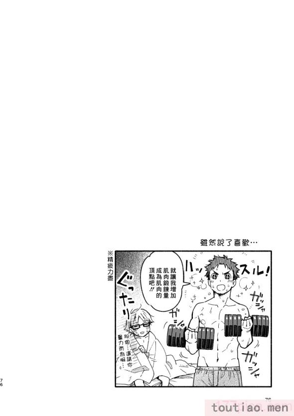〈[麦茶房 (黒豆麦茶)] ボーイフレンド -黒豆麦茶 短編集-[82P]〉