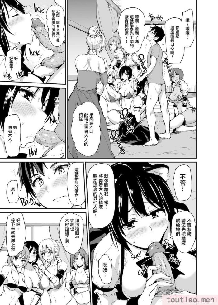 〈[立花オミナ] 異世界ハーレム物語1-7.5 [整合版][487P]〉