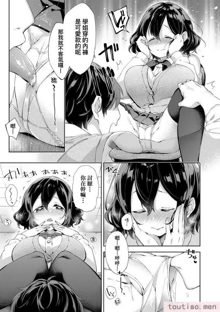 〈[冬みかん] えちえちスクールライフ [中国翻訳] [無修正] [DL版][208P]〉