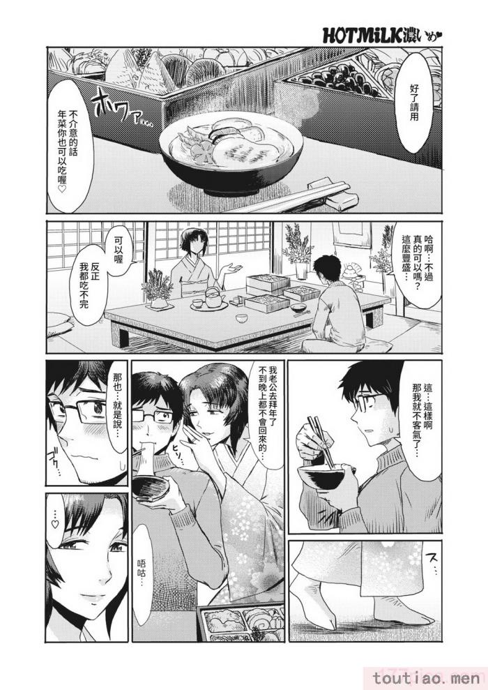 〈[黒岩瑪瑙] 熟妻下宿童貞喰い 【拼接版】[217P]〉