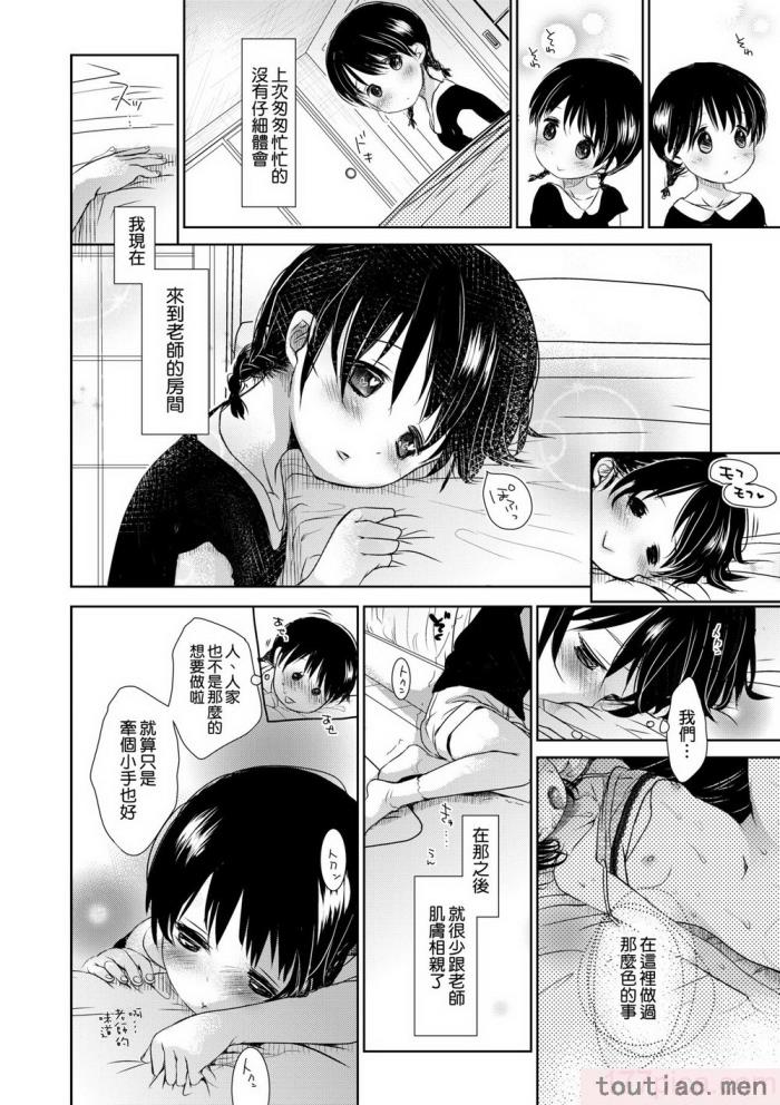 〈[岡田コウ] せんせいと、わたしと。 下 [中国翻訳] [無修正] [DL版][225P]〉