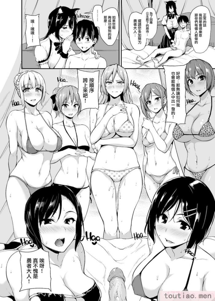 〈[立花オミナ] 異世界ハーレム物語1-7.5 [整合版][487P]〉