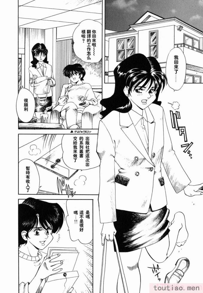 〈[津過元正] Ms.ハーフムーン[166P]〉