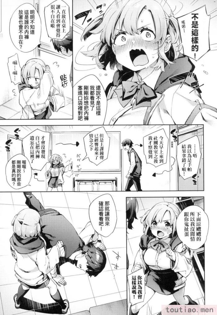 〈[冬みかん] えち女子プロフィール｜好色女子祕蜜求愛紀錄 [中国翻訳] [無修正][201P]〉