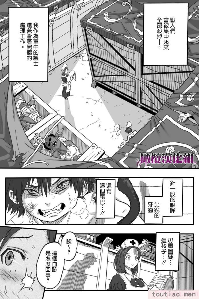 〈[岡本ガハコ(岡本ガハコ)] 牢獄の番(つがい)〜軍看護婦と獣人の禁断のオメガバース〜 [橄榄汉化组][88P]〉