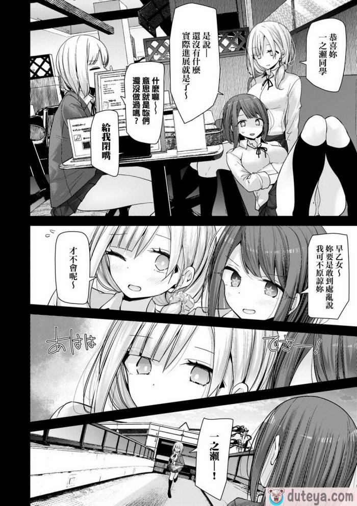 〈[大嘘] オナホ教室-新学期-女生徒妊娠仕置計画｜自慰套教室-新學期- 女學生播種懲罰計畫 [中国翻訳] [無修正] [DL版][218P]〉