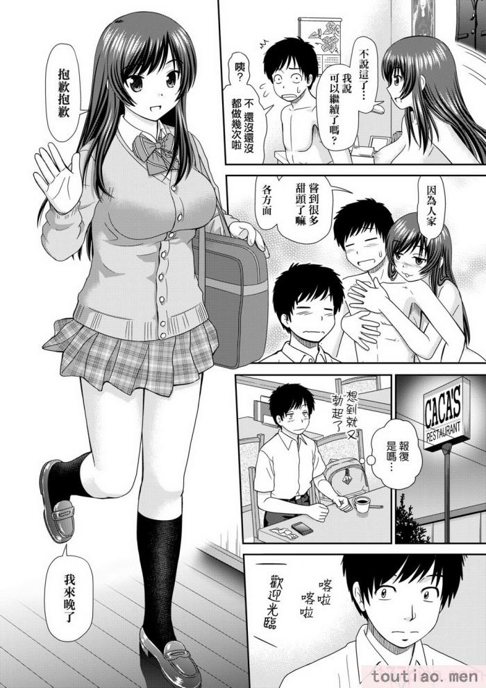 〈[杜拓哉] したくなっちゃった。 [中国翻訳] [無修正][206P]〉