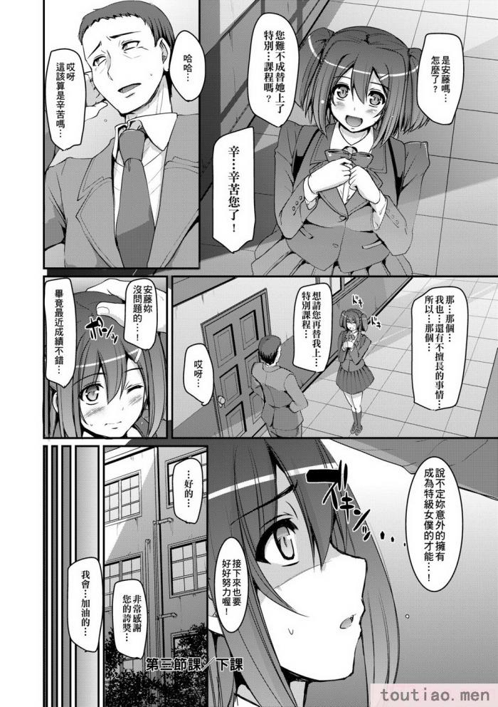 〈[荒岸來歩] メイド學園へようこそ!! [中國翻訳] [無修正][206P]〉