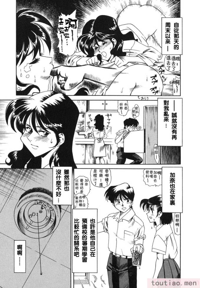 〈[津過元正] 紫陽花いろの淑女[163P]〉