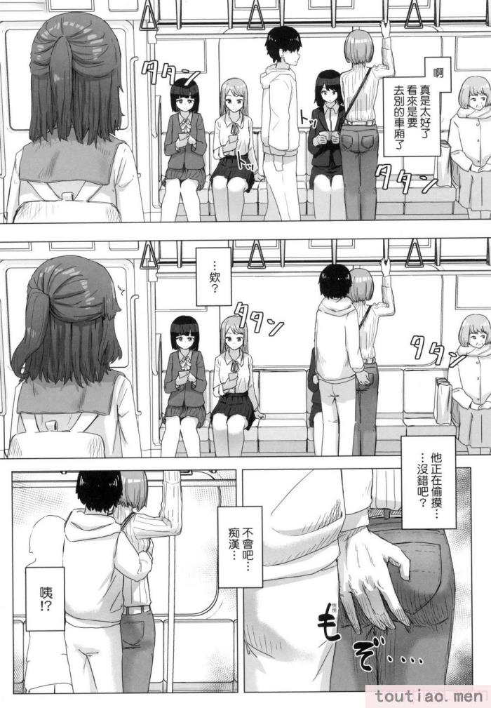 〈[角煮煮] 常識改変活動記録 [中国翻訳] [無修正] [DL版][165P]〉